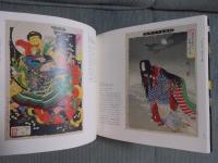 歴史×妖×芳年 ： "最後の浮世絵師"が描いた江戸文化