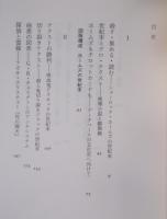 殺す・集める・読む ： 推理小説特殊講義