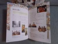 武蔵野のくらしを探る：子育てと行事