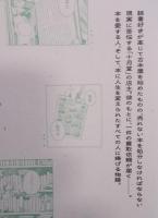 本なら売るほど (1)　〈HARTA COMIX〉