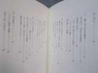 佐伯祐三のパリ