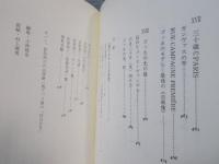 佐伯祐三のパリ