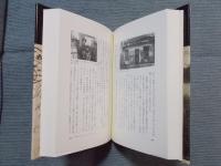 佐伯祐三のパリ