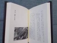 安部公房の都市