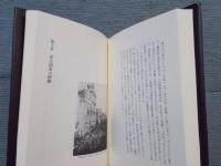 安部公房の都市