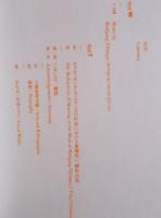 Wolfgang Tillmansヴォルフガング・ティルマンス　Your Body is Yours