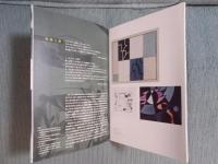 山口勝弘展 ― 『日記』(1945-1955)に見る