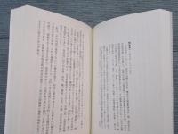日本怪奇小説傑作集 