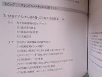 渋谷の東京オリンピックと丹下健三
