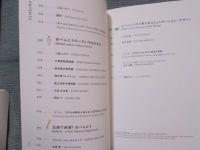 Bento おべんとう展 ： 食べる・集う・つながるデザイン　 〈2冊組 ①[いただきます編] ②[ごちそうさま編]〉