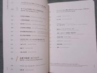 Bento おべんとう展 ： 食べる・集う・つながるデザイン　 〈2冊組 ①[いただきます編] ②[ごちそうさま編]〉