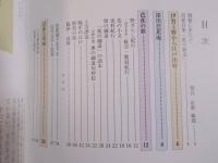 芭蕉展 ： 月日は百代の過客にして