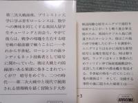 クリプトノミコン [全4巻揃い]  〈ハヤカワ文庫SF〉