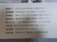 ことばを写す ： 鬼海弘雄対話集