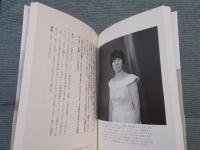 ことばを写す ： 鬼海弘雄対話集