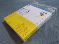 文学者掃苔録図書館 ： 作家・詩人たち250名のお墓めぐり