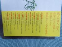文学者掃苔録図書館 ： 作家・詩人たち250名のお墓めぐり