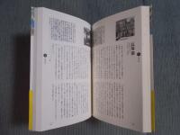 文学者掃苔録図書館 ： 作家・詩人たち250名のお墓めぐり