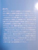 デッドボーイズ