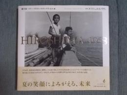 Hiroshima 1958