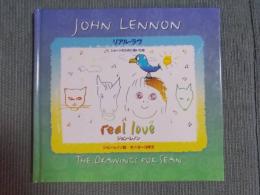 リアル・ラヴ ： ショーンのために描いた絵