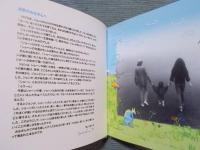 リアル・ラヴ ： ショーンのために描いた絵