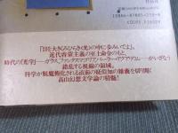 痙攣する地獄　[FANTASMAL-2]