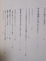 痙攣する地獄　[FANTASMAL-2]