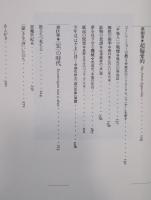 痙攣する地獄　[FANTASMAL-2]