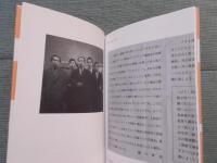 タケミヤからの招待状