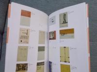 タケミヤからの招待状