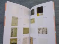 タケミヤからの招待状