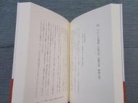 21世紀のオルフェ　ジャン・コクトオ物語