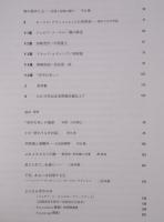 言語と美術 ： 平出隆と美術家たち