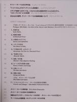 オットー・ネーベル展