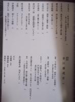 赤江瀑の世界 ： 花の呪縛を修羅と舞い