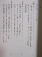 京都詩人傳 ： 一九六〇年代詩漂流記