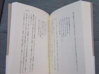 京都詩人傳 ： 一九六〇年代詩漂流記