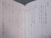 ケース・スタディ・ハウス ： プロトタイプ住宅の試み 