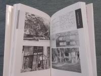 ケース・スタディ・ハウス ： プロトタイプ住宅の試み 