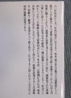 対話・建築の思考 