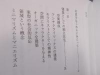 対話・建築の思考 