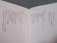 対話・建築の思考 