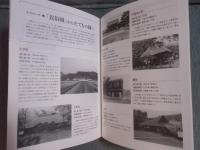 武蔵野の歴史と民俗 ： 「武蔵野郷土館」がのこしたモノたち
