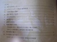 港町百花繚乱 : 横浜から広がる「緑花」文化