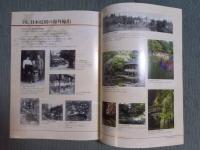 港町百花繚乱 : 横浜から広がる「緑花」文化