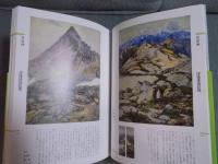 遥かなる山 ： 発見された風景美