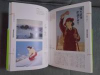 遥かなる山 ： 発見された風景美