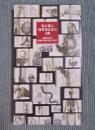 私が選ぶ国書刊行会の3冊 ： 国書刊行会創業50周年記念小冊子