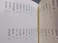 私が選ぶ国書刊行会の3冊 ： 国書刊行会創業50周年記念小冊子